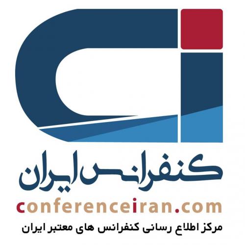پایگاه کنفرانس ایران	